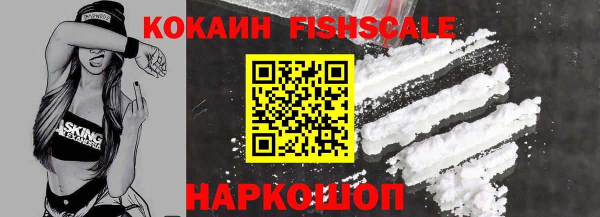 Севастополь  Кокаин Колумбийский  Кокаин VHQ  Вход с VPN 