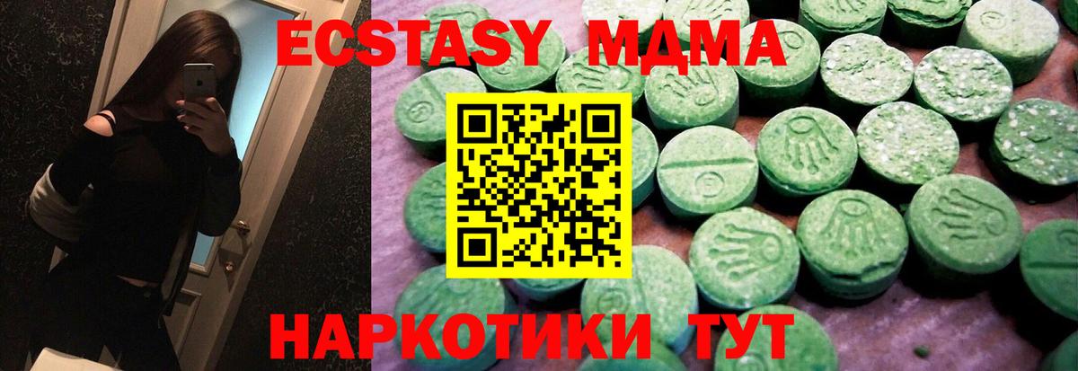 Ecstasy mix Севастополь