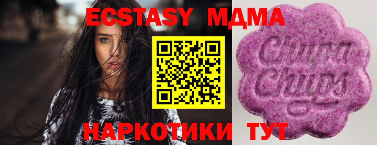 Мефедрон кристаллы  ГАШИШ  Севастополь  Вход с VPN  Марихуана 
