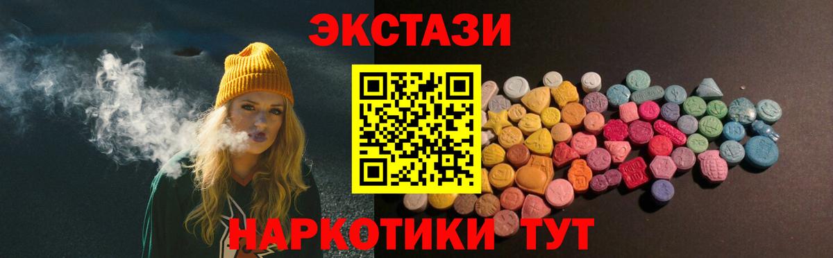 Севастополь  наркота  Экстази  Вход с VPN  Экстази mix  ЭКСТАЗИ таблы 