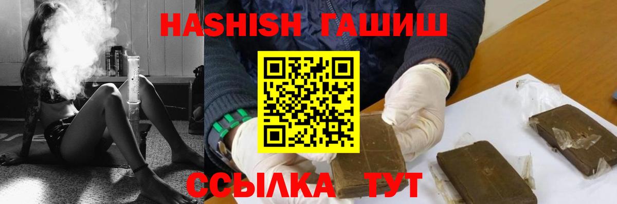 ГАШИШ убойный Севастополь