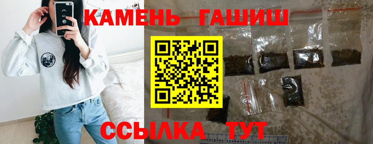 ГАШ гарик  Вход с VPN  Гашиш хэш  Севастополь 