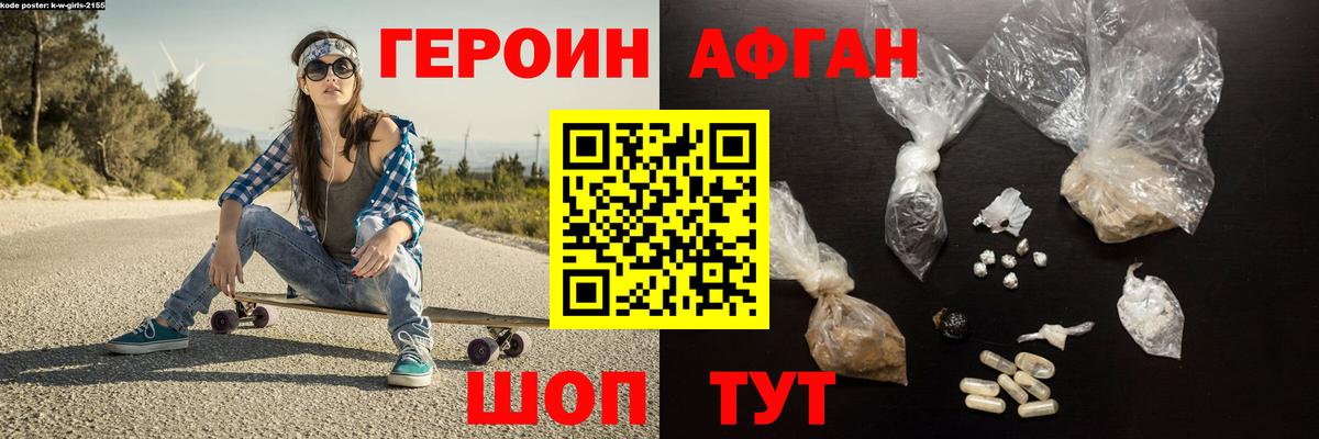 ГЕРОИН  ГЕРОИН герыч  Вход с VPN  Севастополь 