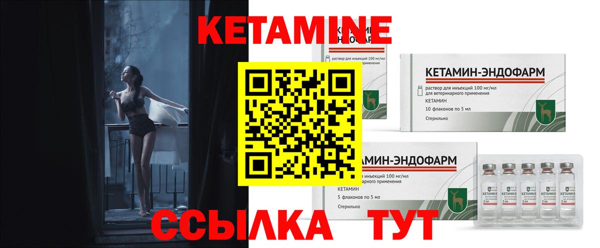 КЕТАМИН VHQ Севастополь