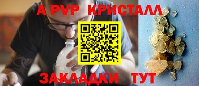 спайс Севастополь