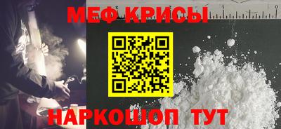 спайс Севастополь