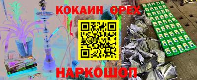 спайс Севастополь
