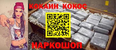 спайс Севастополь
