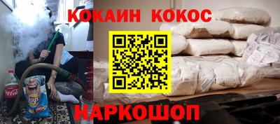 спайс Севастополь