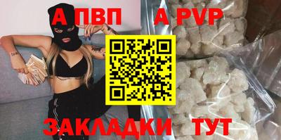 спайс Севастополь