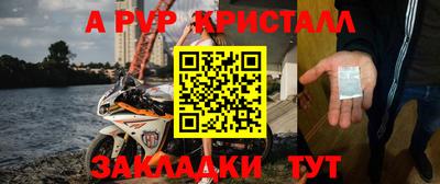 спайс Севастополь