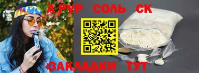 винт Славянск-на-Кубани
