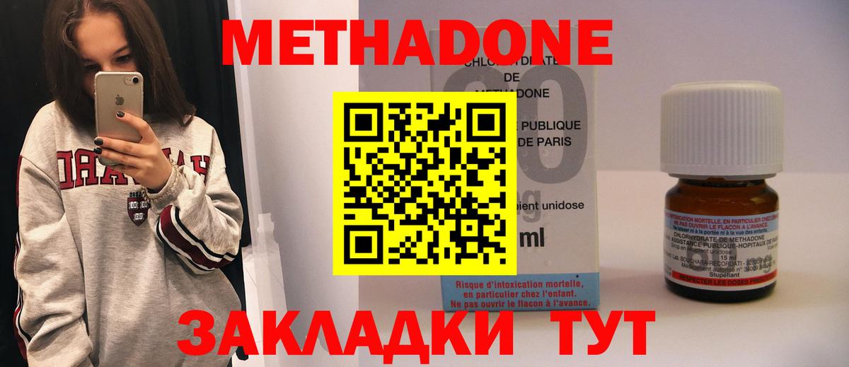 Метадон белоснежный Севастополь
