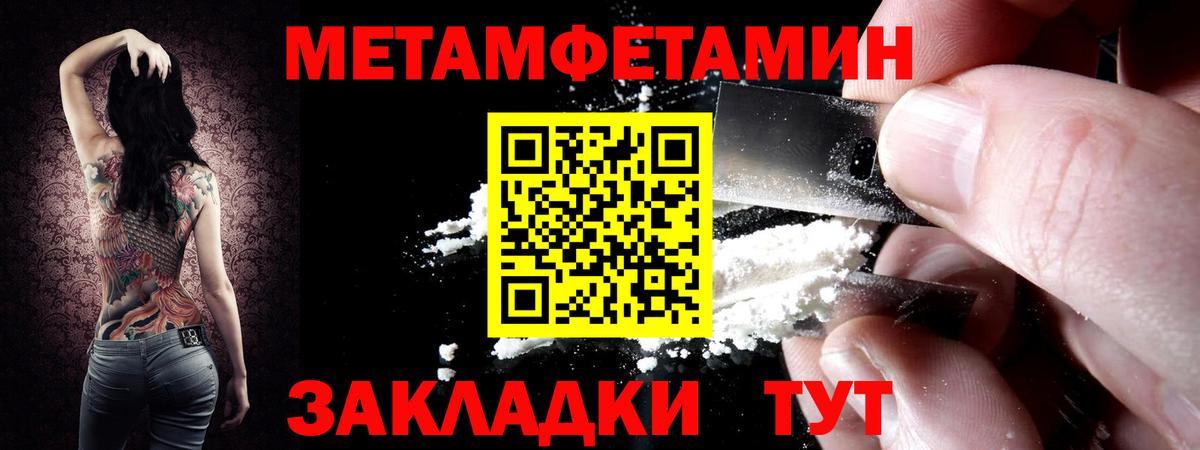 МЕТАМФЕТАМИН Methamphetamine  Вход с VPN  Севастополь 
