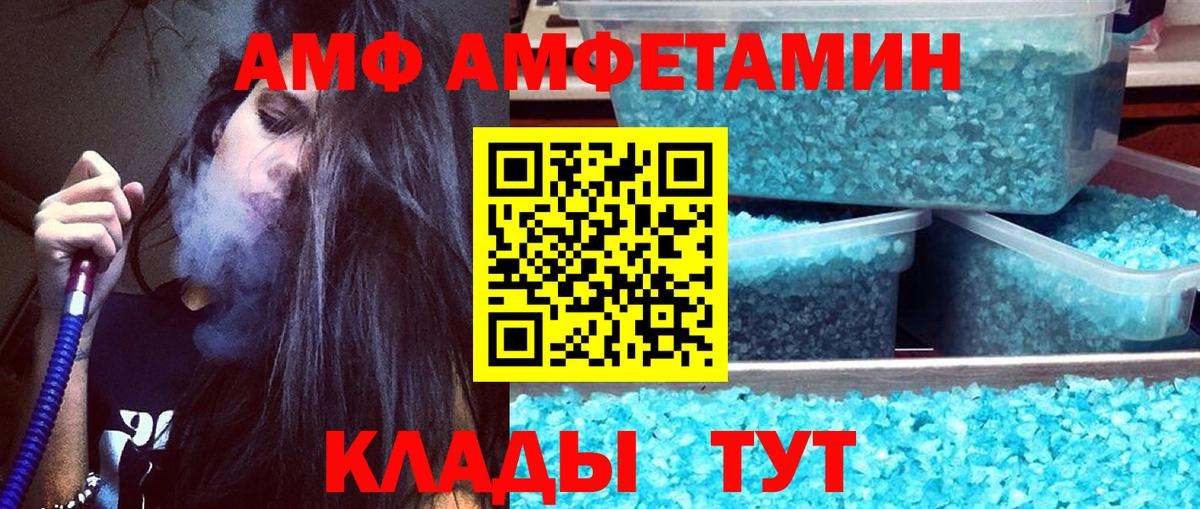 МЕТАМФЕТАМИН пудра Севастополь