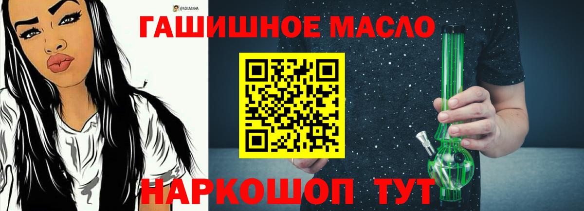Дистиллят ТГК THC oil  Вход с VPN  магазин    Севастополь 